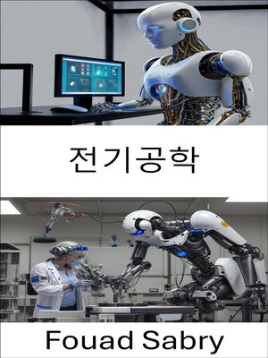 cover image of 전기공학